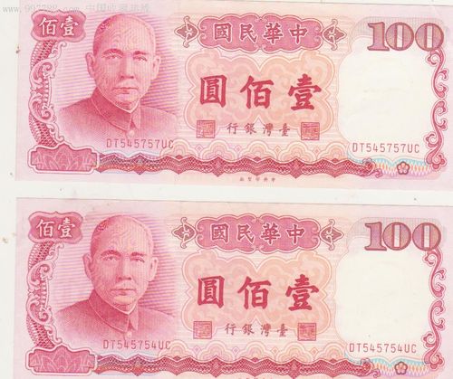 台湾纸币的头像