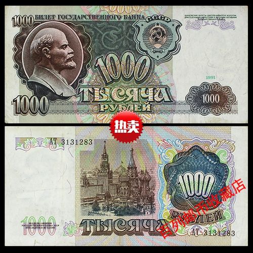 俄罗斯钱币头像