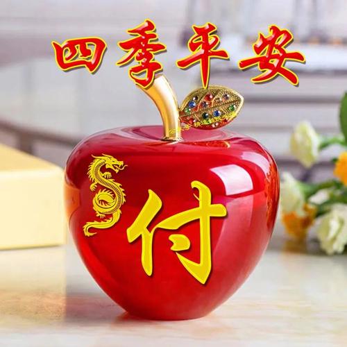2023年大红苹果赵字头像