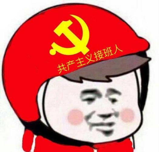 红色头像共产主义