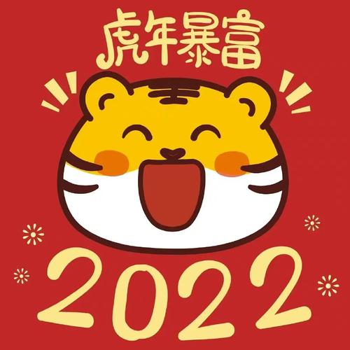 2022虎年杨氏新头像