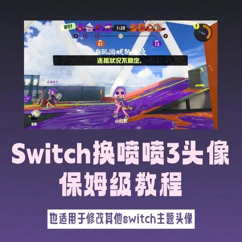 switch如何调整头像位置
