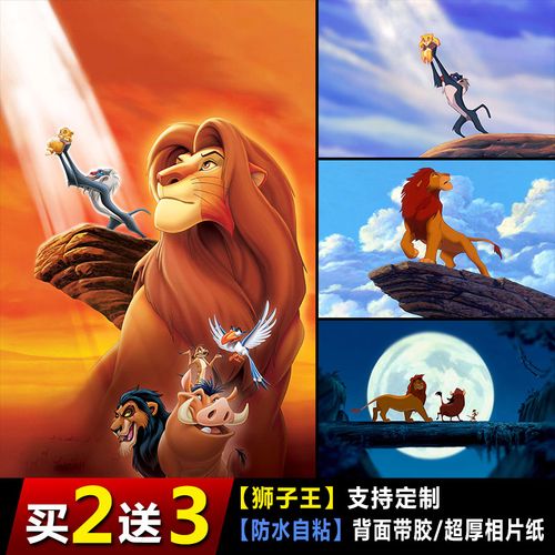 狮子王卡通头像图片大全