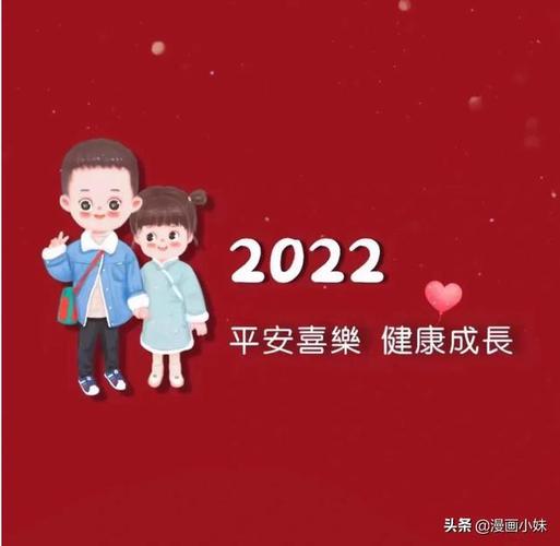 2023平安喜乐微信头像红色