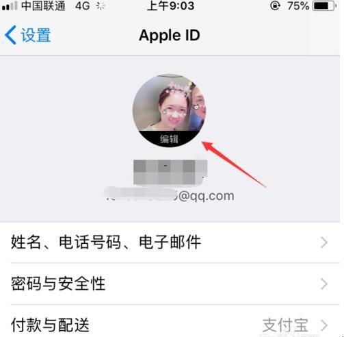 iphone账户的id头像显示不了