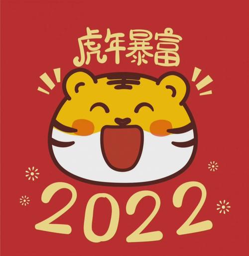 2022年新款头像小老虎