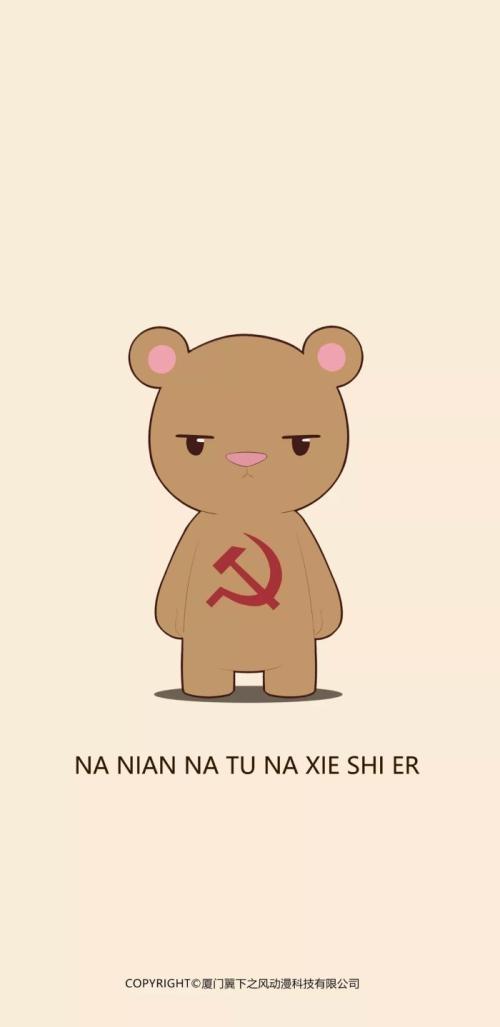 苏联毛熊头像帅气