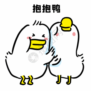 抱鸭子情侣头像图片