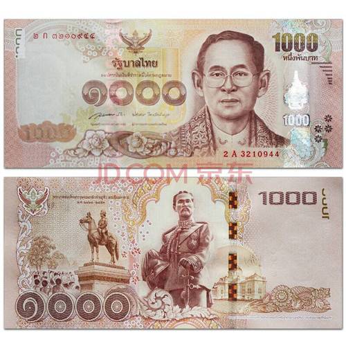 1000泰铢纸币头像是谁