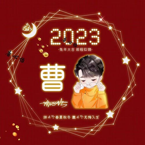 2023微信头像姓氏招财好看