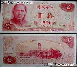 台湾纸币上现代头像是谁