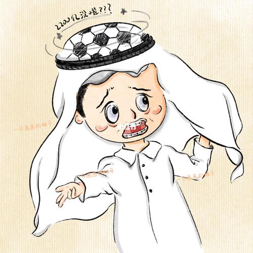 卡塔尔小王子表情头像