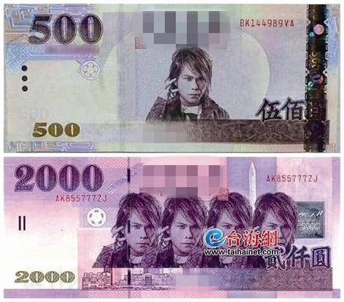 台湾现在纸币头像是谁