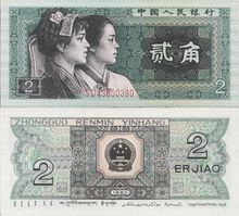 人民币老版头像图片