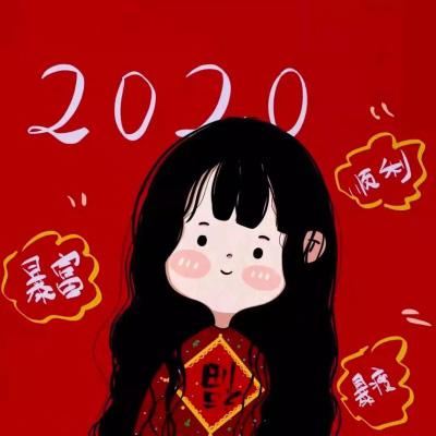 2021微信头像卡通女生喜庆