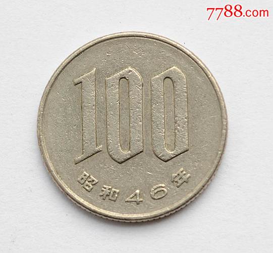 日元钱币上的头像是谁