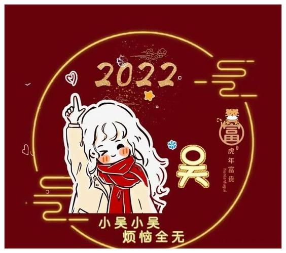 新年头像姓氏郑2022