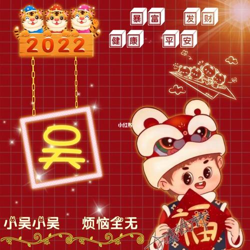 2022新年头像可爱姓氏黄
