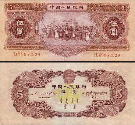 人民币老版头像图片
