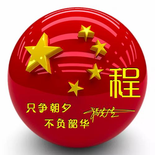 微信头像中国字的图片