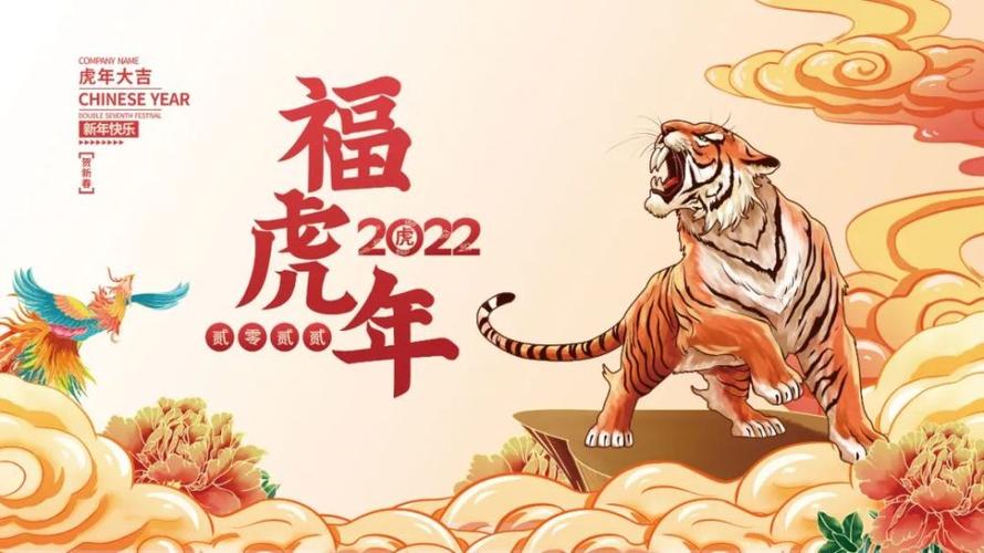 2022虎年东姓头像
