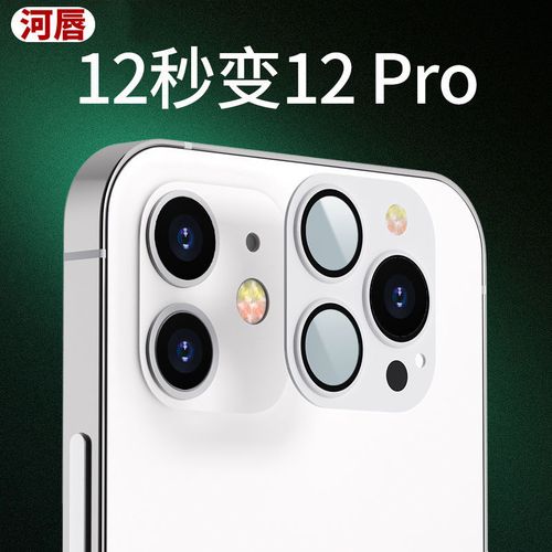 iphone 12 pro摄像头像素