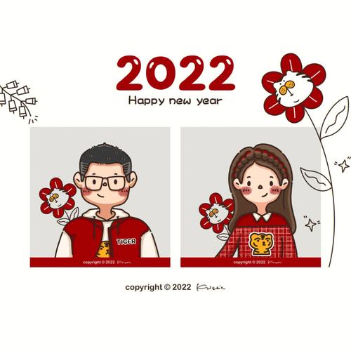 2022新年情侣头像图片手绘