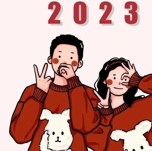新年情侣头像2023卡通