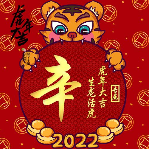 2022年虎姓氏微信头像图片