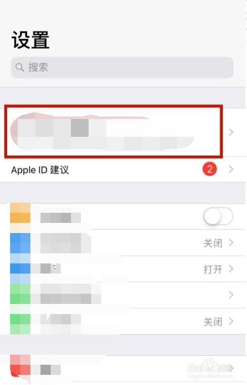 iphone账户的id头像显示不了